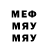 Метамфетамин винт FL Forever