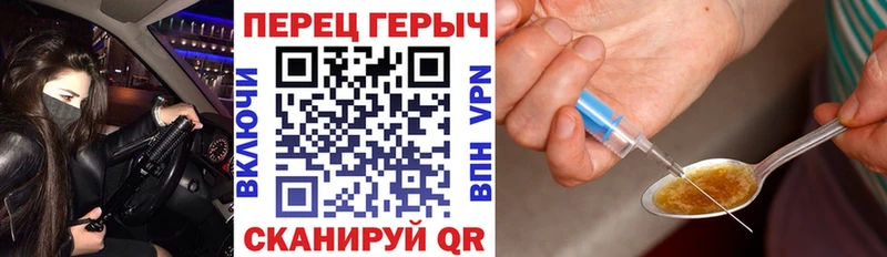 ГЕРОИН Heroin  Лесозаводск 